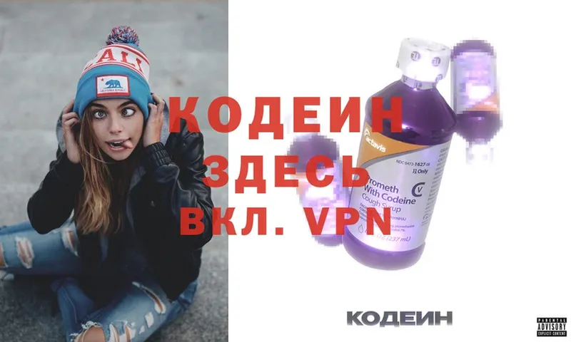 где можно купить наркотик  Переславль-Залесский  OMG как войти  Codein напиток Lean (лин) 