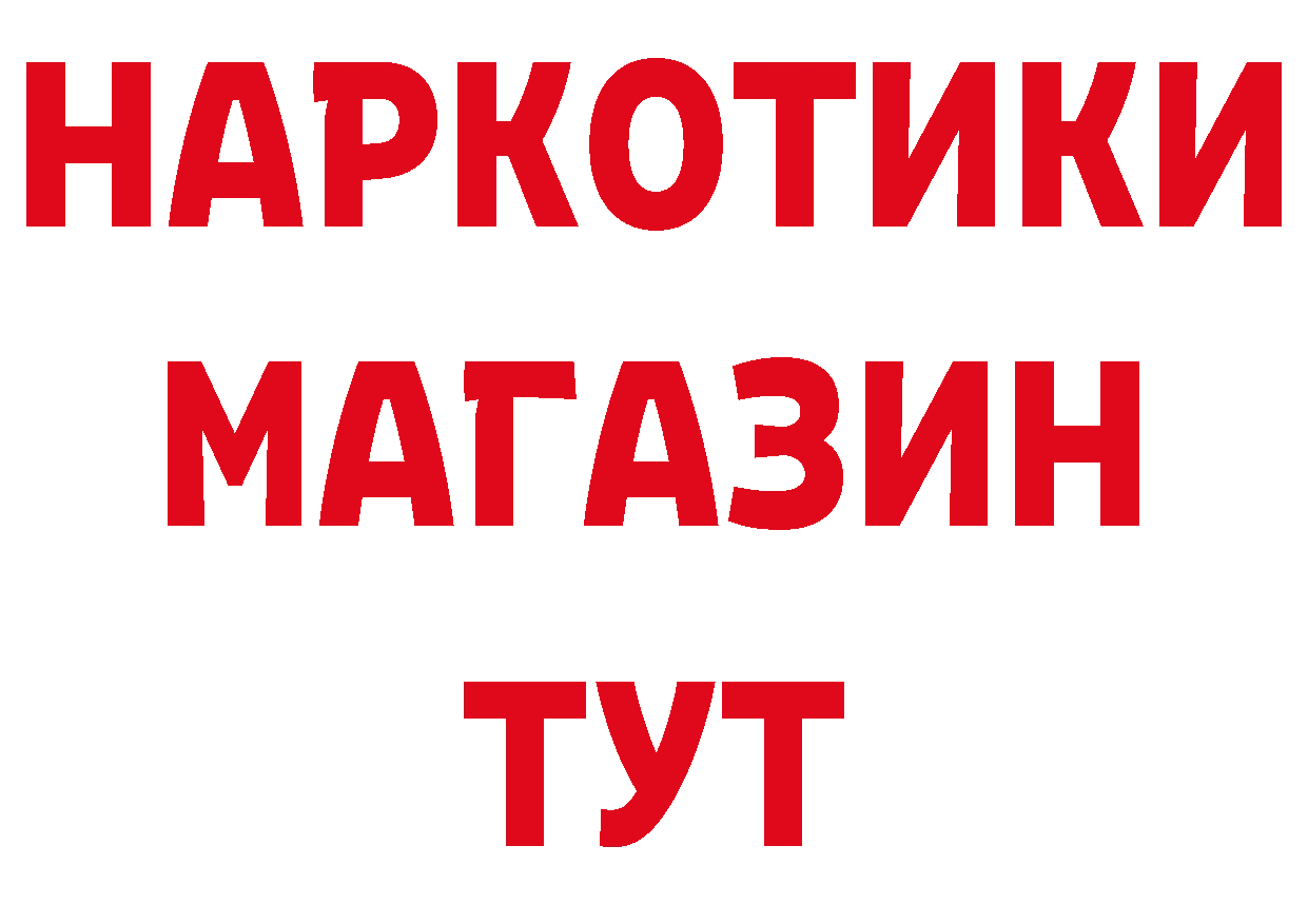 АМФ Розовый tor дарк нет hydra Переславль-Залесский